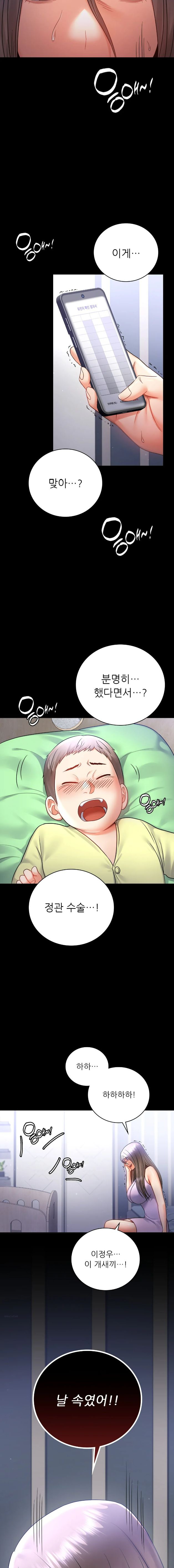 illicitlove Raw Chapter 73 Page 3