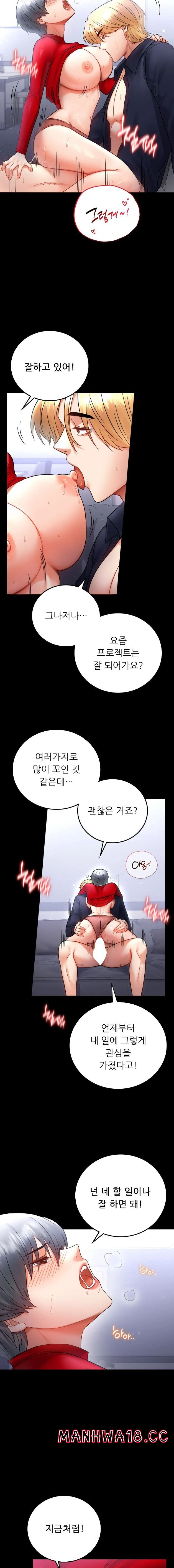 illicitlove Raw Chapter 73 Page 5