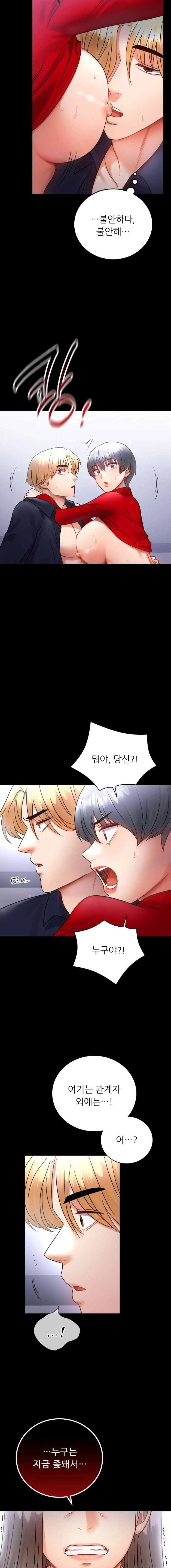 illicitlove Raw Chapter 73 Page 6