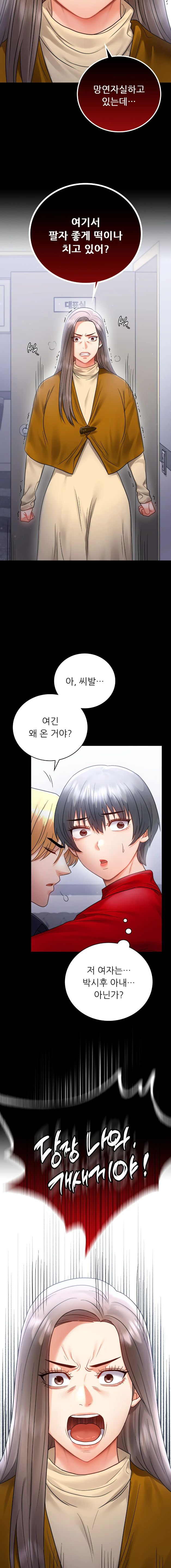 illicitlove Raw Chapter 73 Page 7
