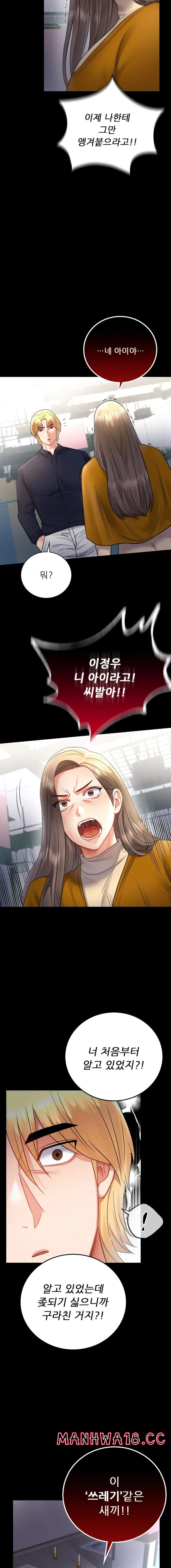 illicitlove Raw Chapter 73 Page 9