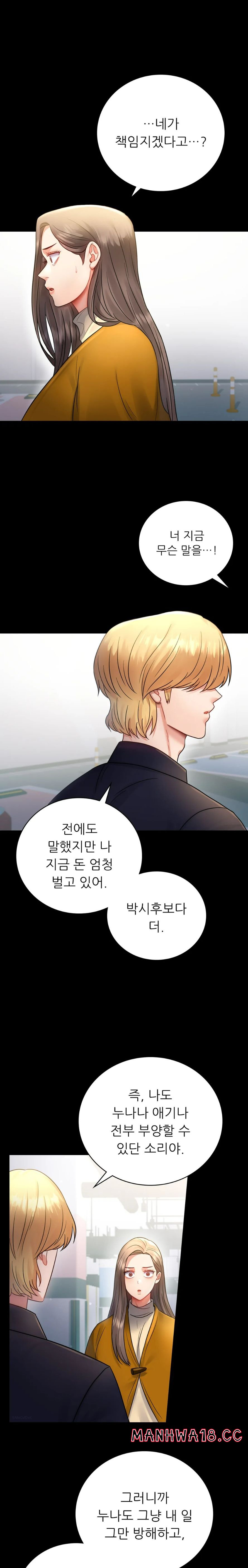 illicitlove Raw Chapter 74 Page 1