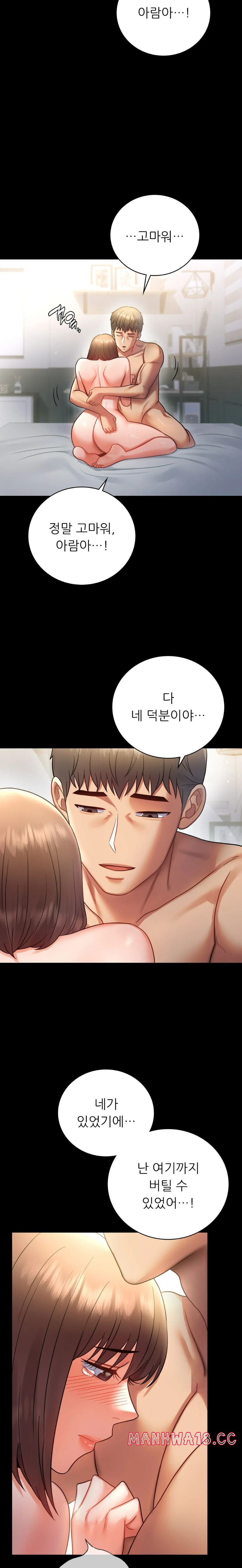 illicitlove Raw Chapter 74 Page 10