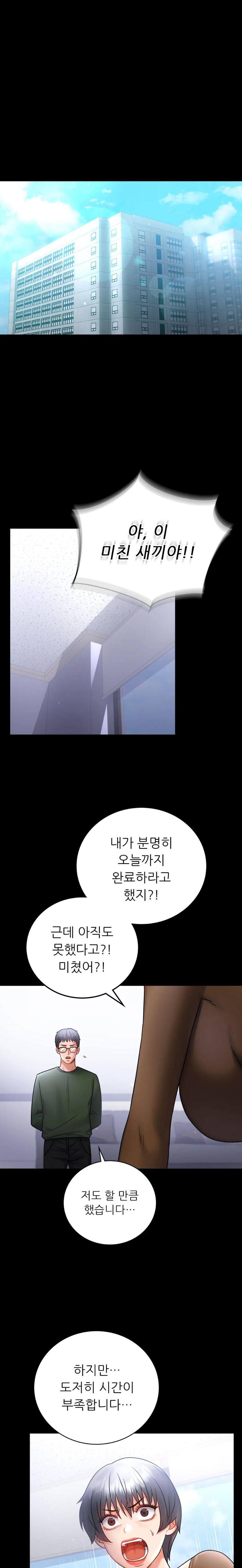 illicitlove Raw Chapter 74 Page 12