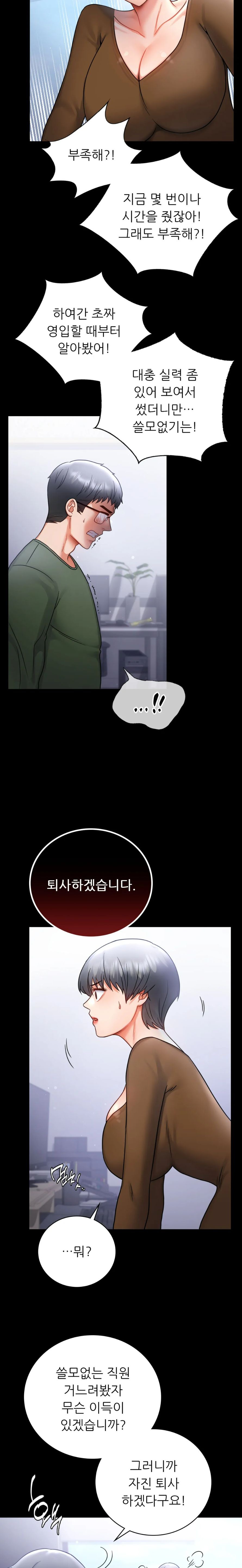 illicitlove Raw Chapter 74 Page 13