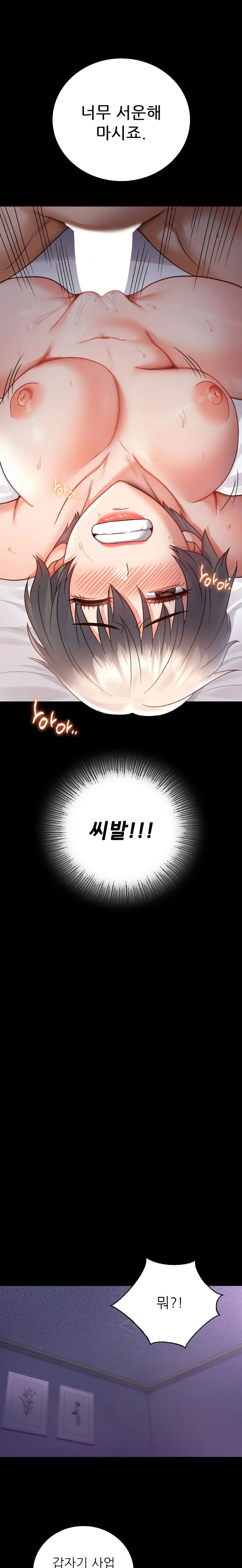 illicitlove Raw Chapter 74 Page 17
