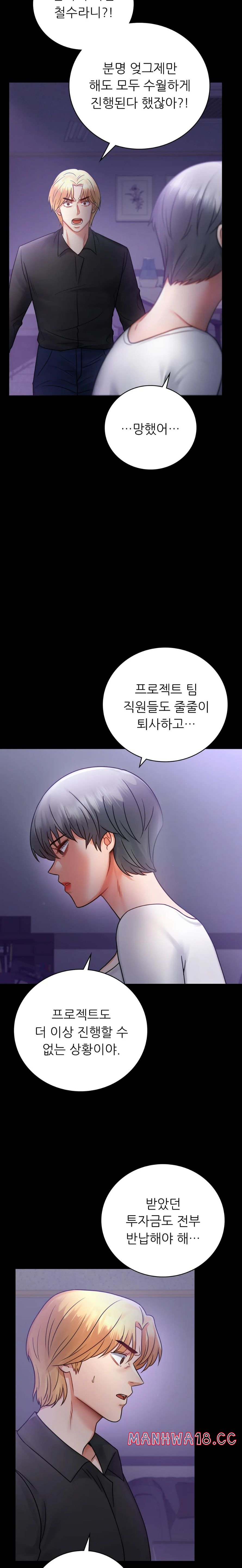 illicitlove Raw Chapter 74 Page 18