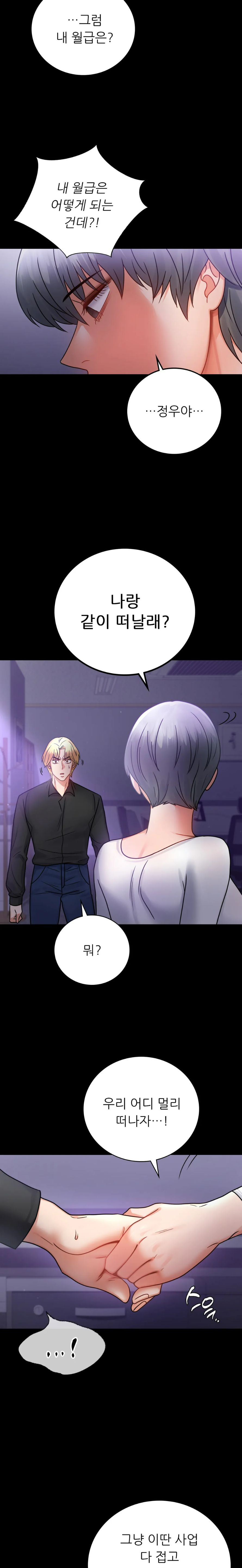 illicitlove Raw Chapter 74 Page 19