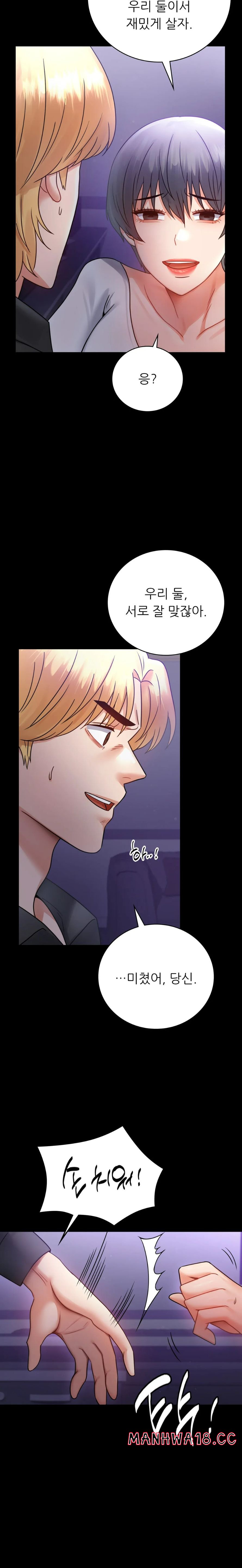 illicitlove Raw Chapter 74 Page 20