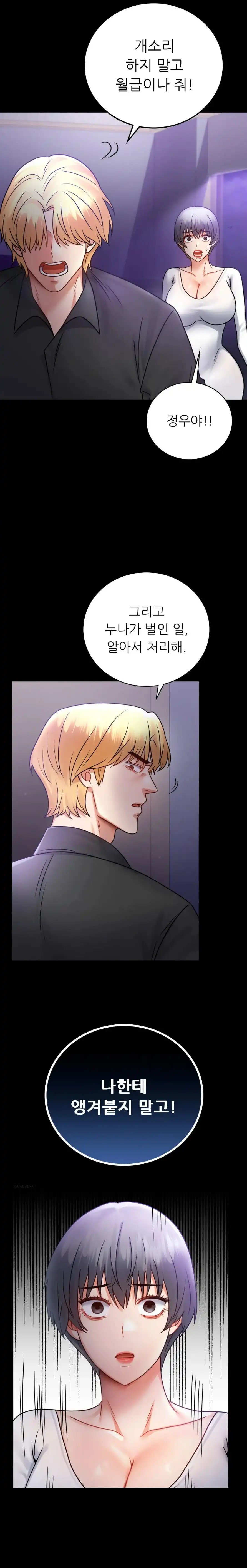 illicitlove Raw Chapter 74 Page 21