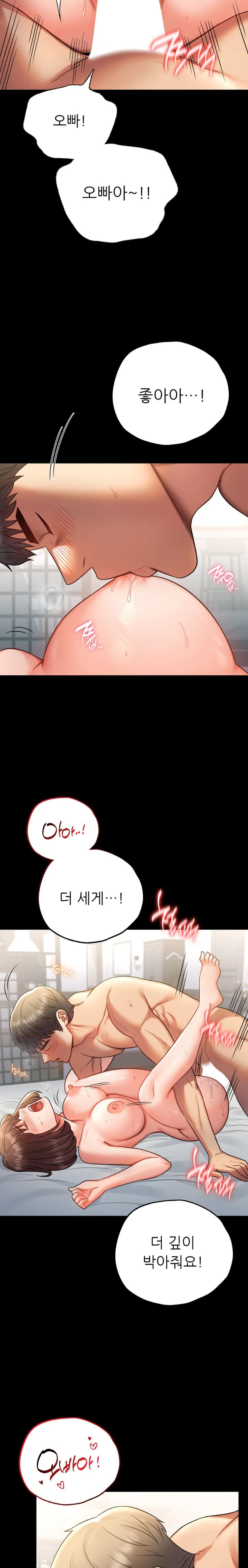 illicitlove Raw Chapter 74 Page 4