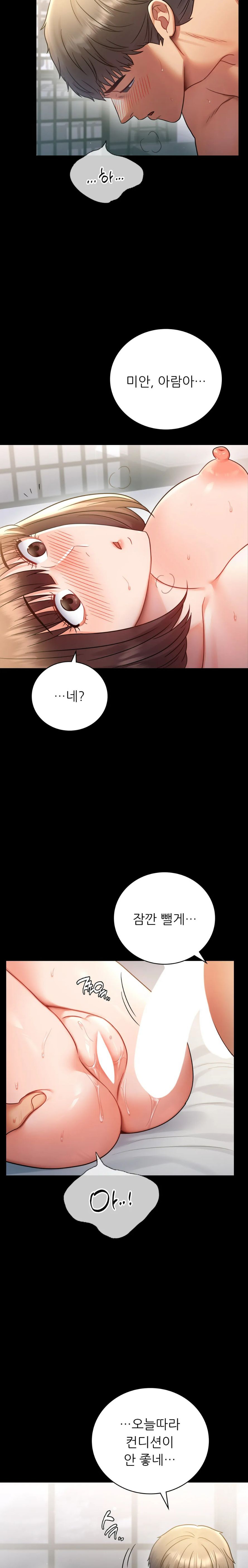 illicitlove Raw Chapter 74 Page 5