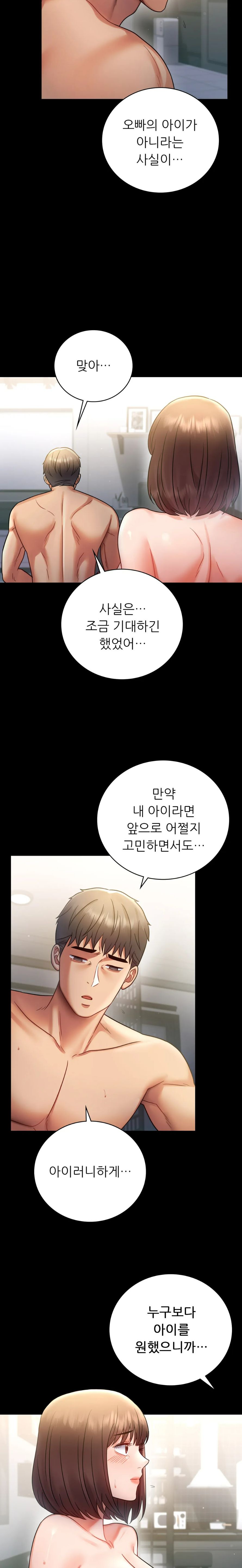 illicitlove Raw Chapter 74 Page 7
