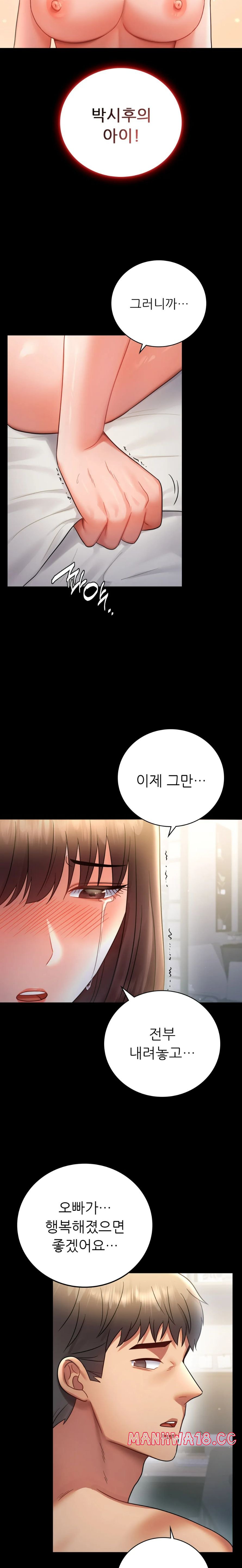 illicitlove Raw Chapter 74 Page 9