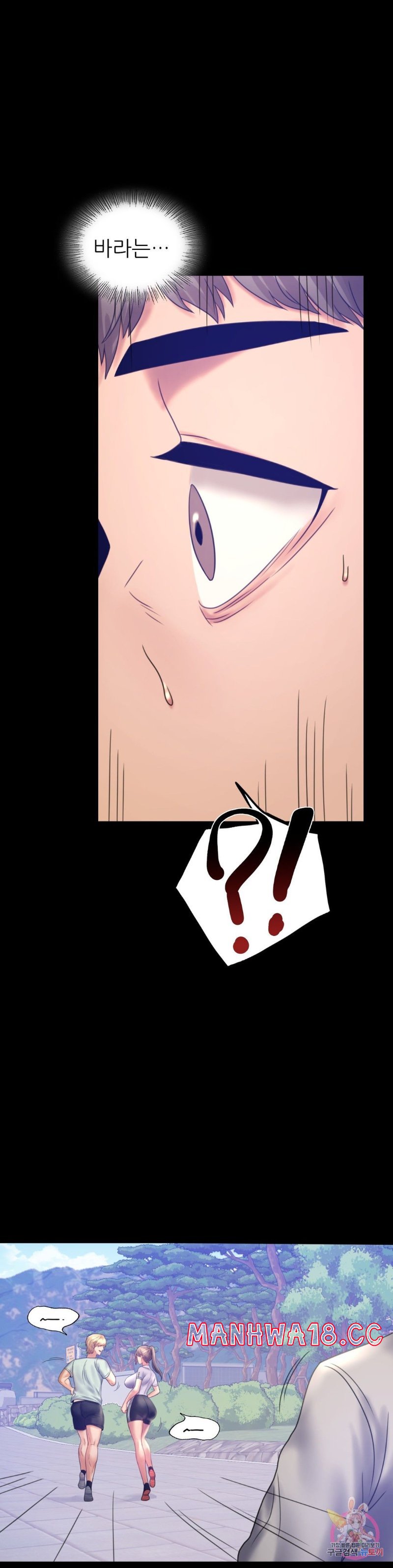 illicitlove Raw Chapter 8 Page 1
