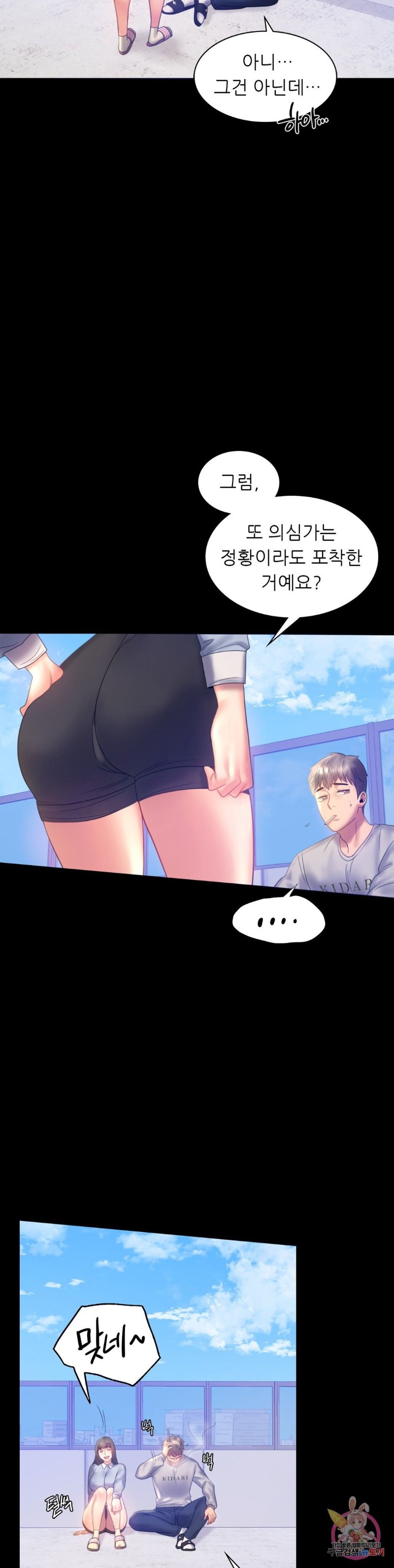 illicitlove Raw Chapter 8 Page 13