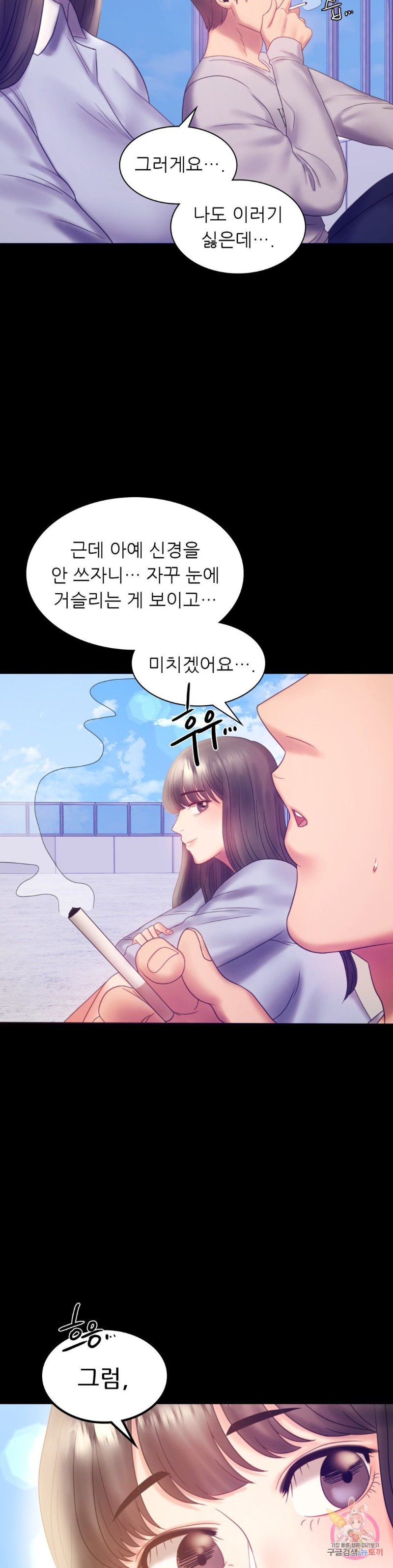 illicitlove Raw Chapter 8 Page 15