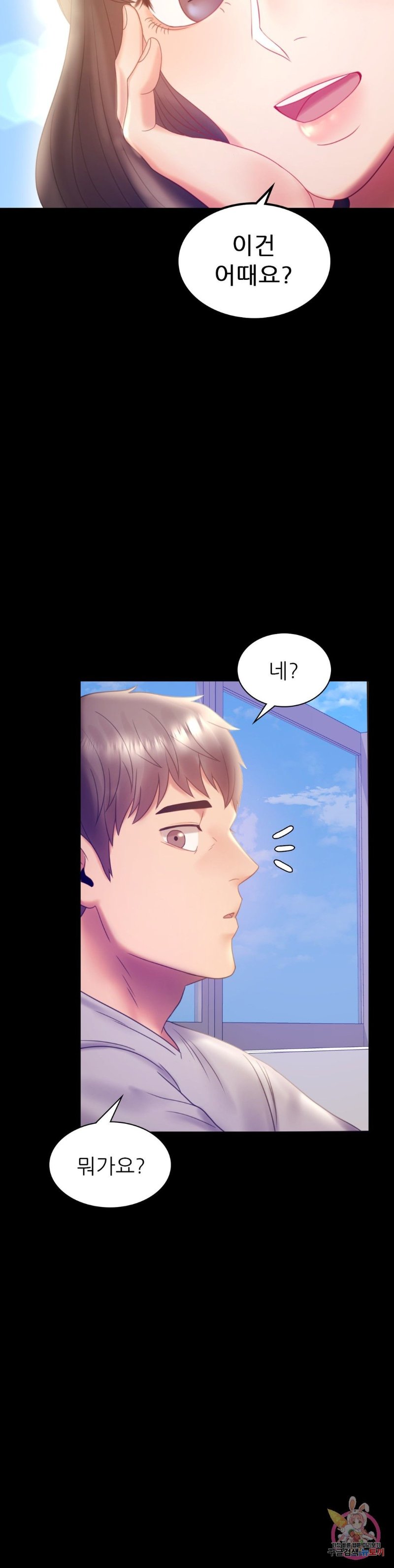 illicitlove Raw Chapter 8 Page 16