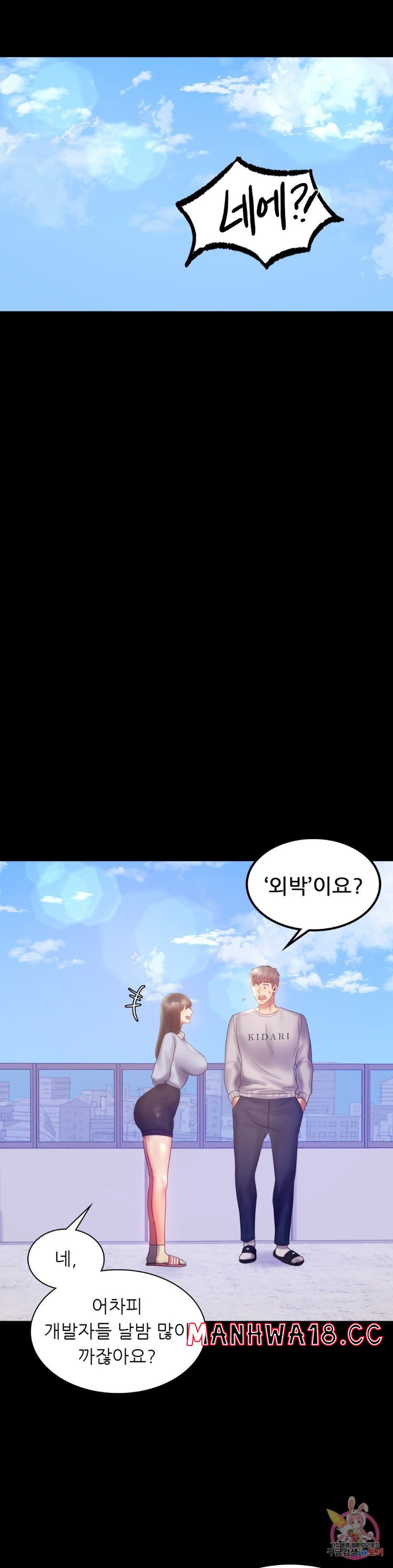 illicitlove Raw Chapter 8 Page 17