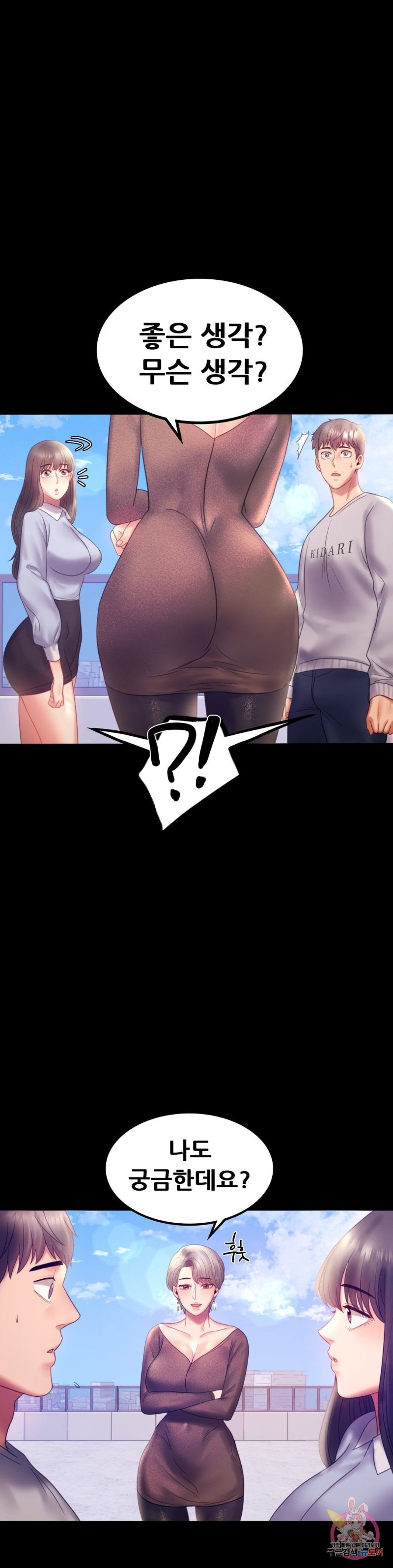 illicitlove Raw Chapter 8 Page 19