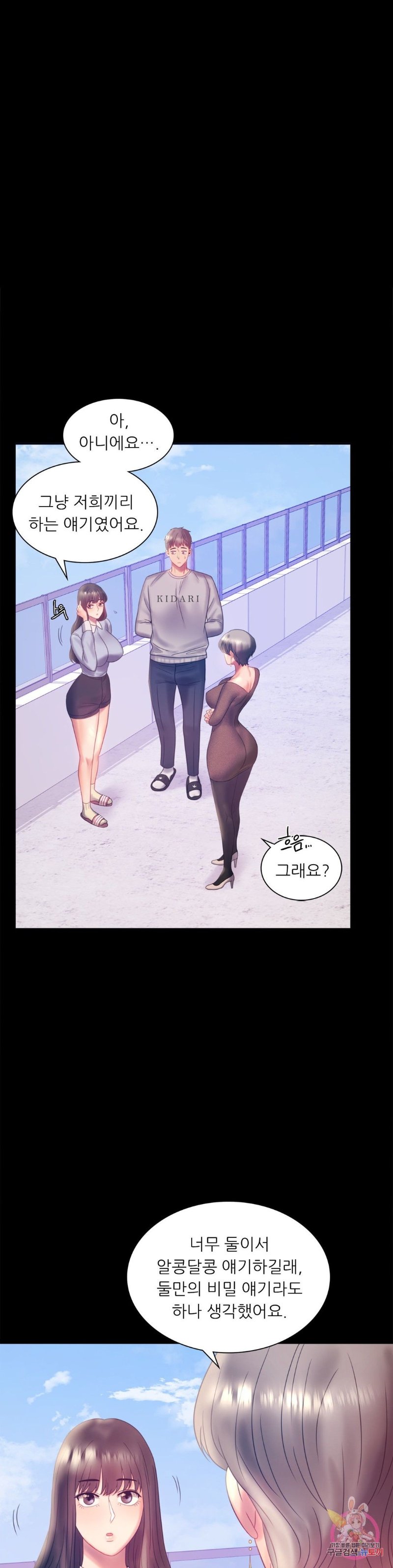 illicitlove Raw Chapter 8 Page 20
