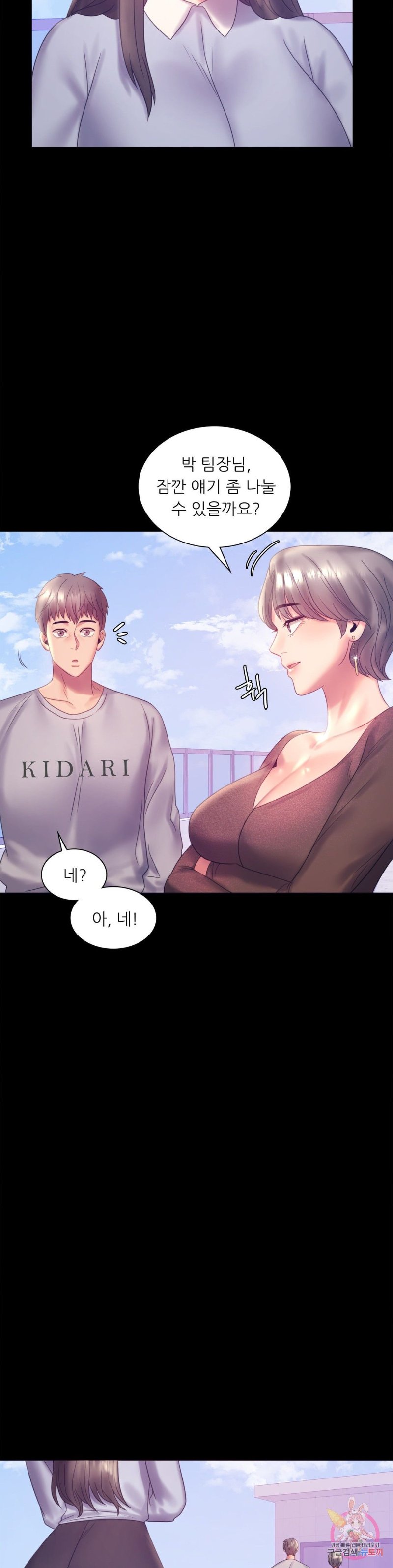 illicitlove Raw Chapter 8 Page 22