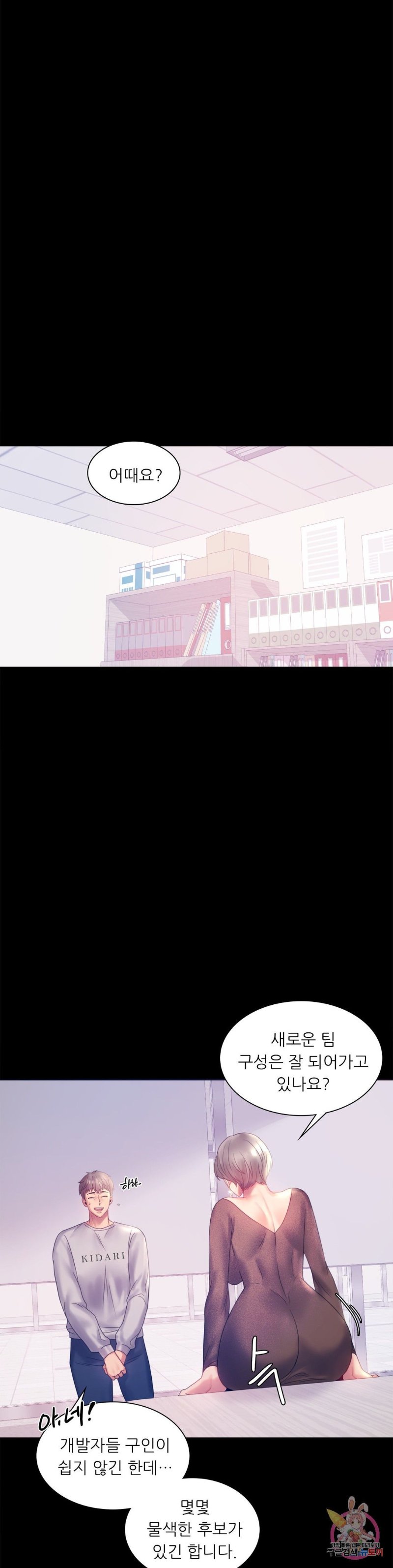 illicitlove Raw Chapter 8 Page 24