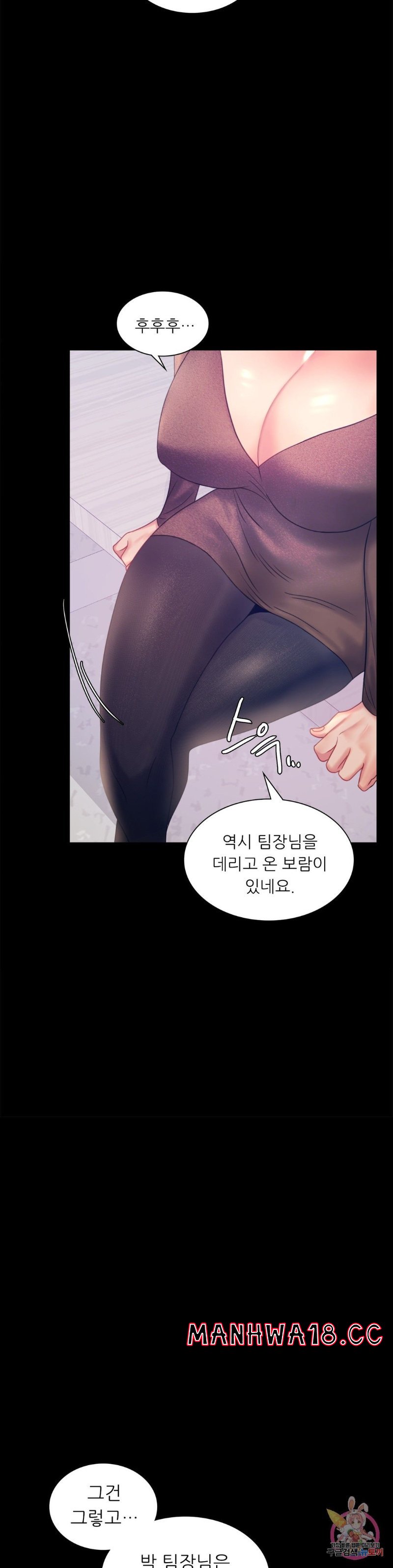 illicitlove Raw Chapter 8 Page 25