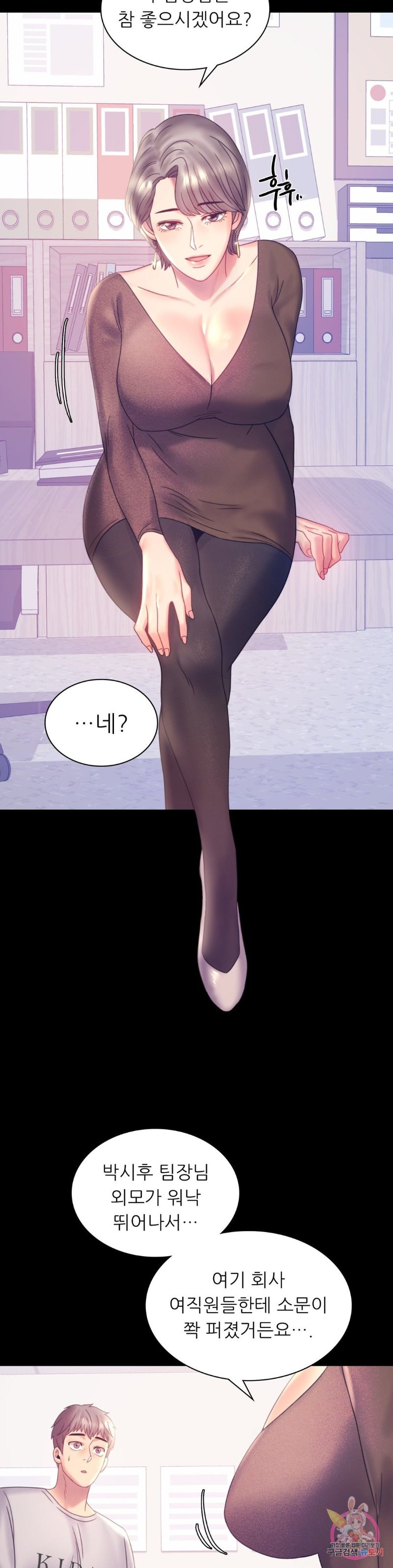 illicitlove Raw Chapter 8 Page 26