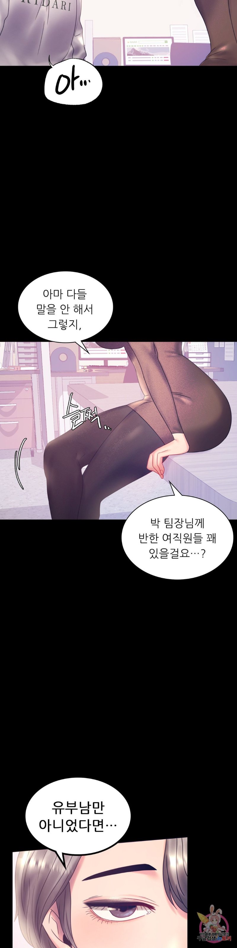 illicitlove Raw Chapter 8 Page 27