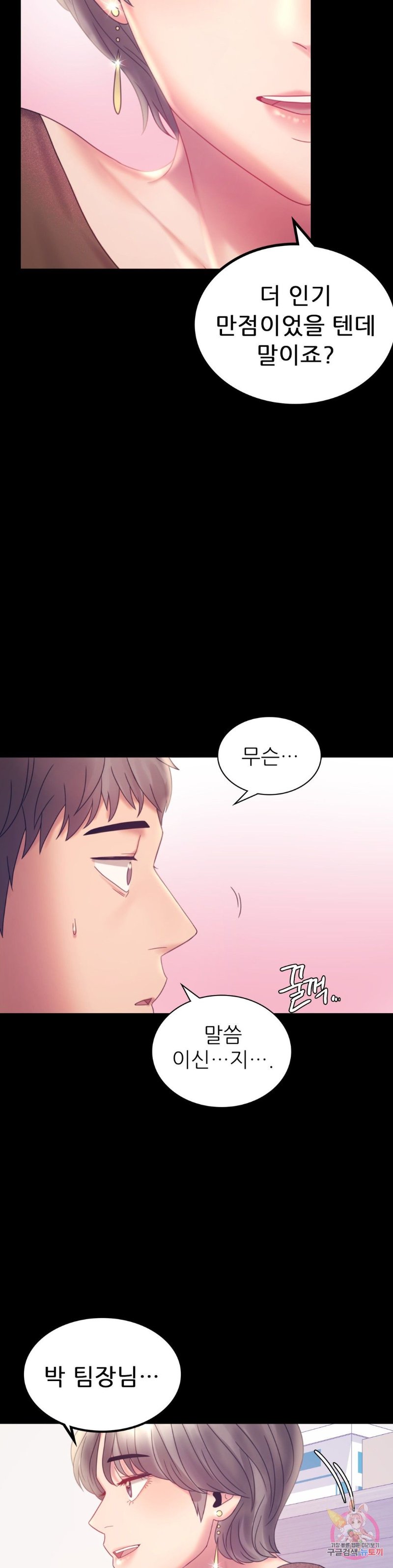 illicitlove Raw Chapter 8 Page 28
