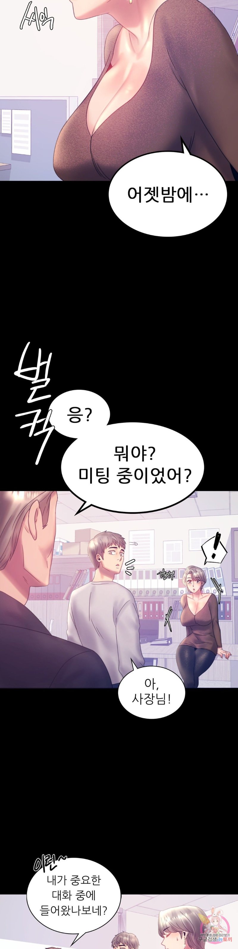 illicitlove Raw Chapter 8 Page 29