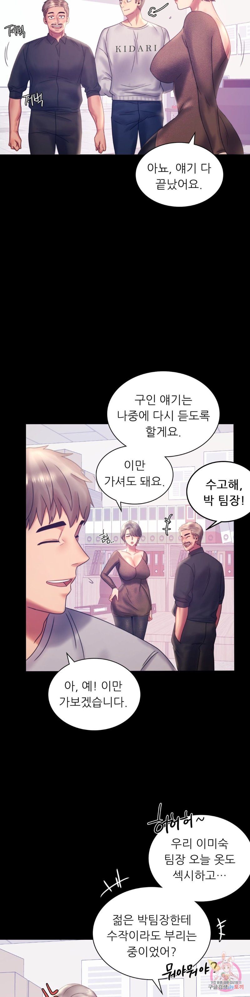 illicitlove Raw Chapter 8 Page 30