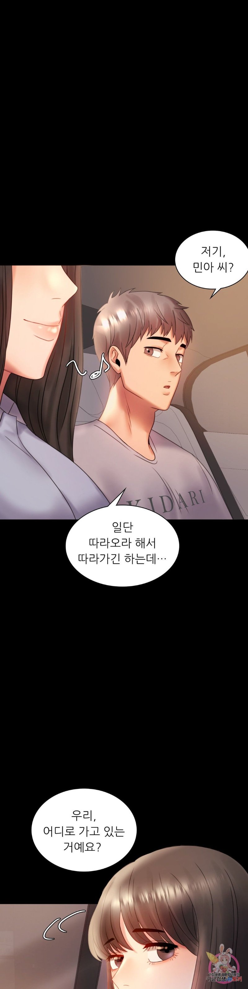 illicitlove Raw Chapter 8 Page 38