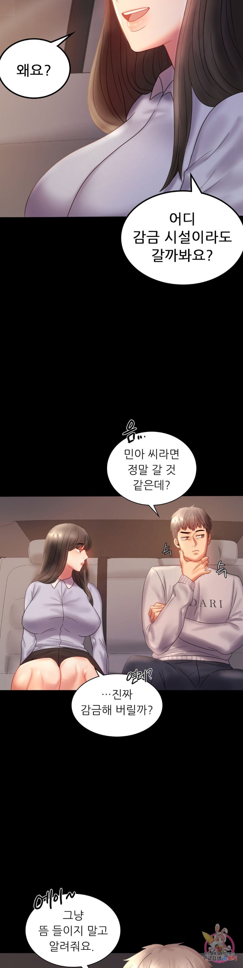 illicitlove Raw Chapter 8 Page 39
