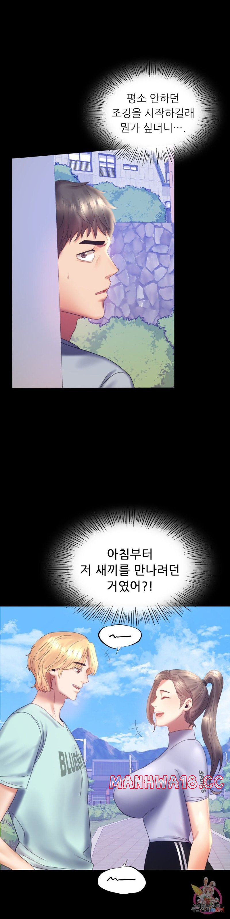 illicitlove Raw Chapter 8 Page 4