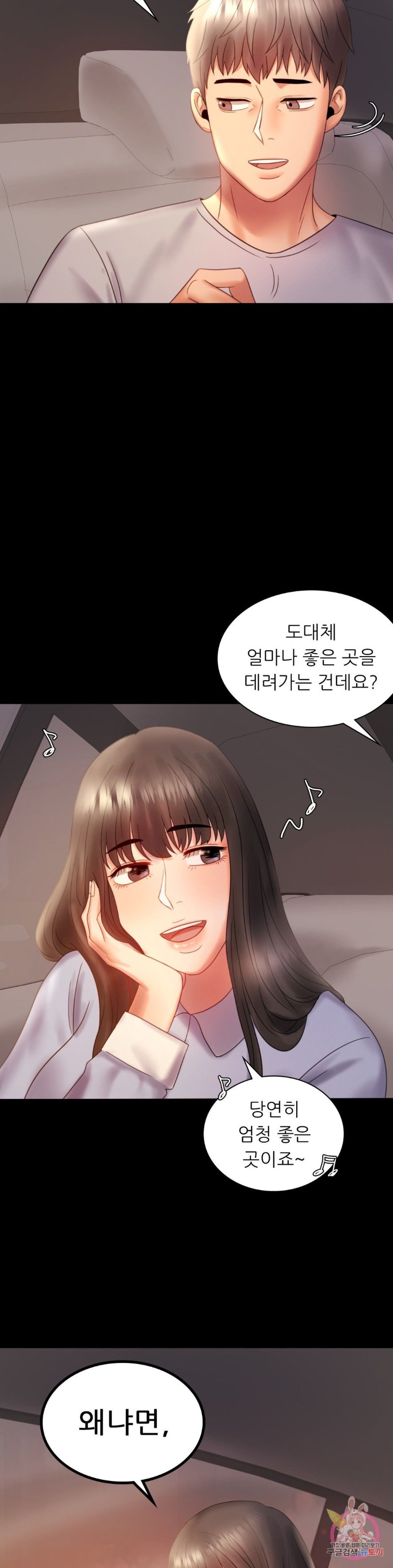 illicitlove Raw Chapter 8 Page 40