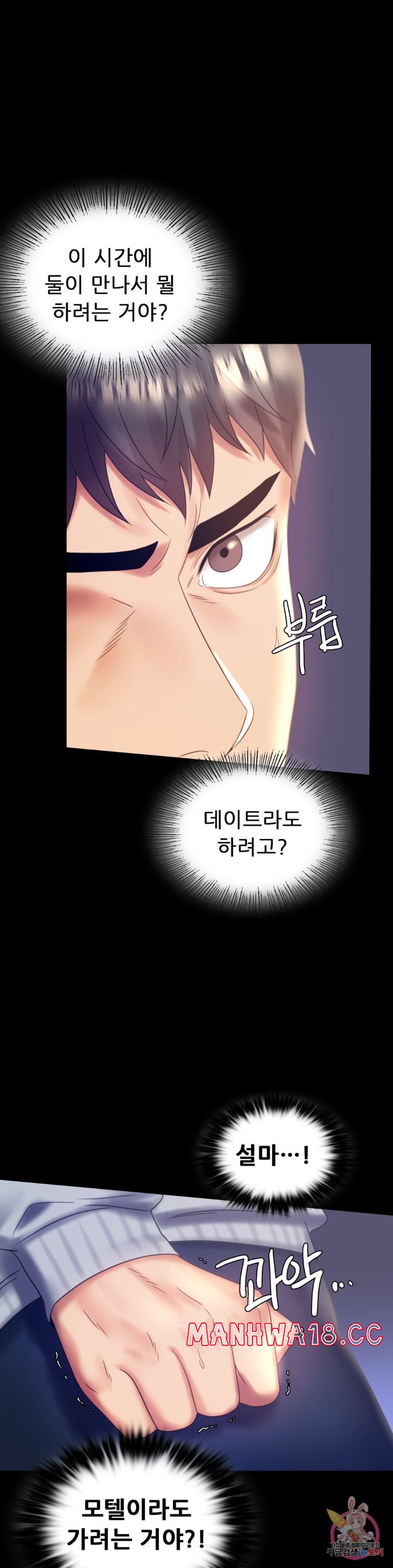 illicitlove Raw Chapter 8 Page 5