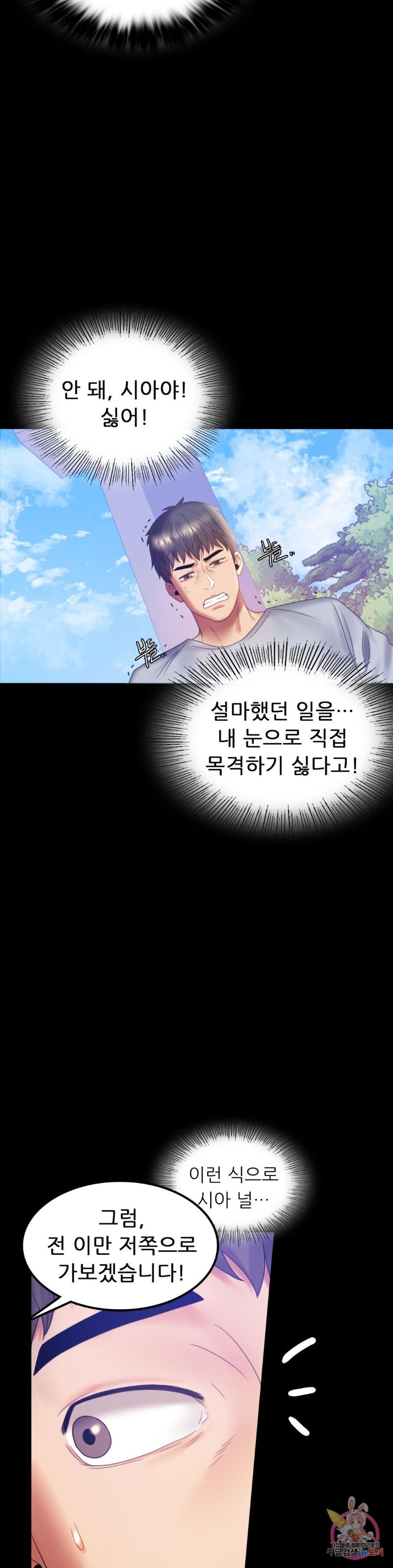 illicitlove Raw Chapter 8 Page 6