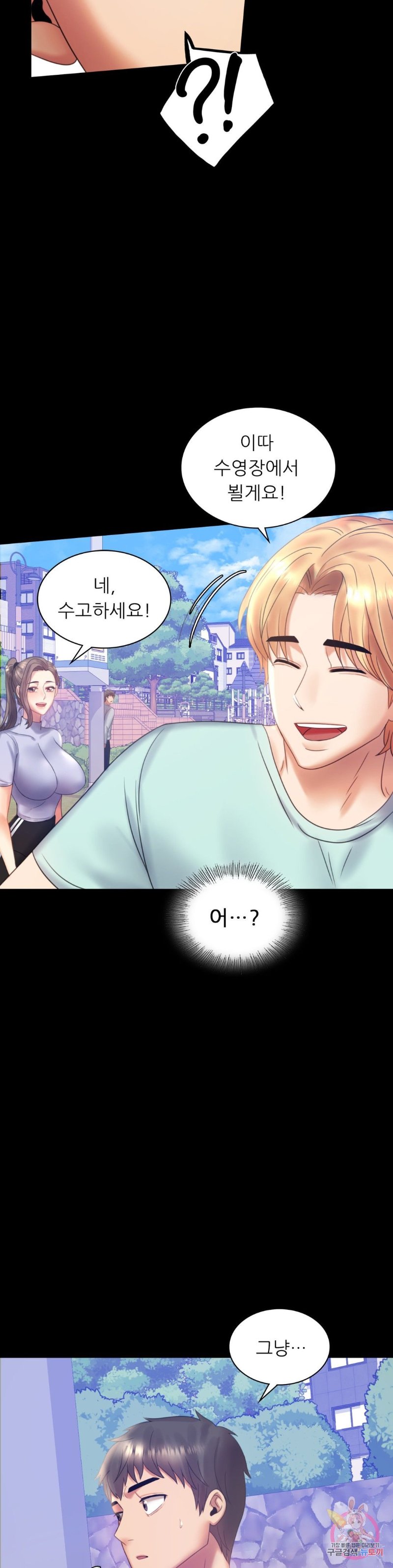 illicitlove Raw Chapter 8 Page 7