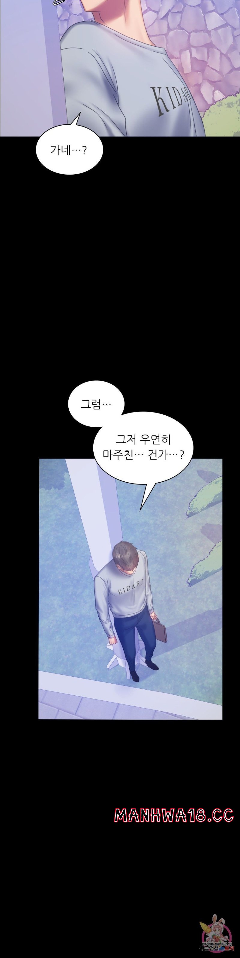 illicitlove Raw Chapter 8 Page 8