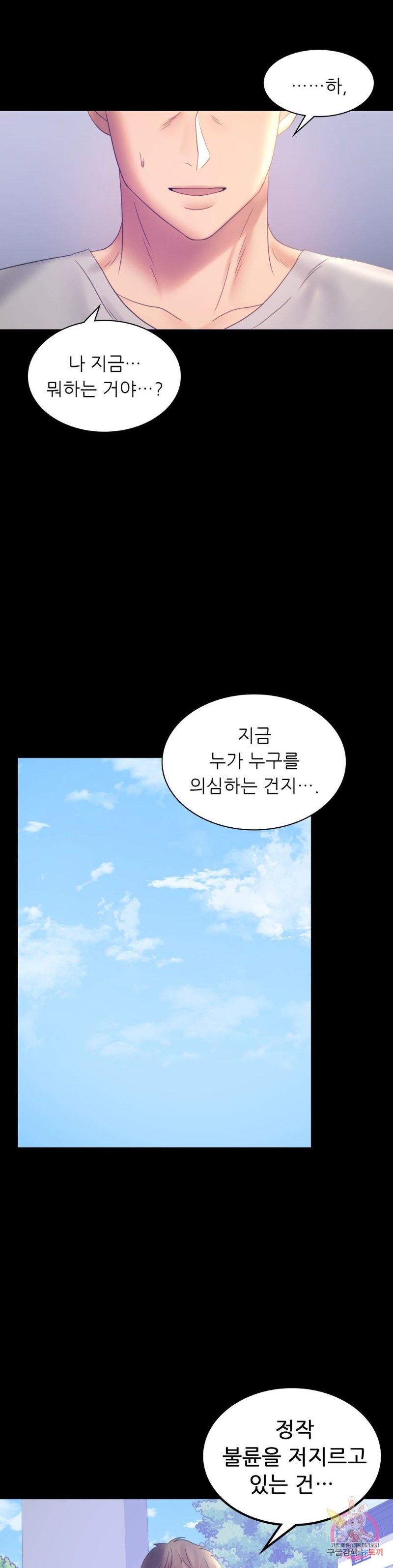 illicitlove Raw Chapter 8 Page 9
