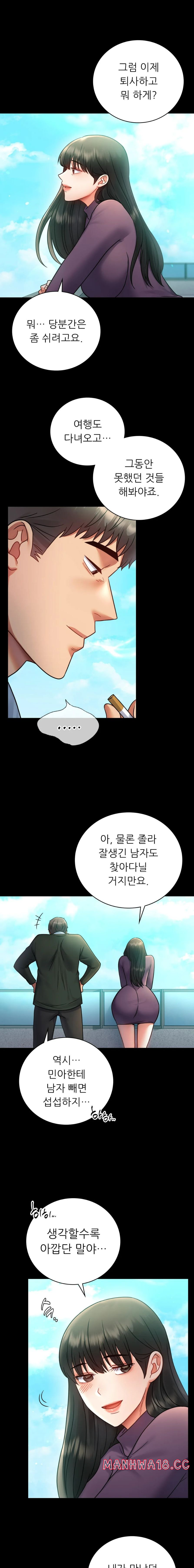 illicitlove Raw Chapter 75 Page 10