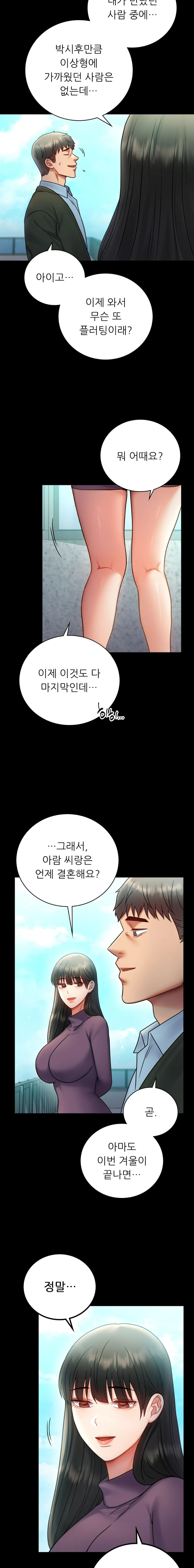 illicitlove Raw Chapter 75 Page 11