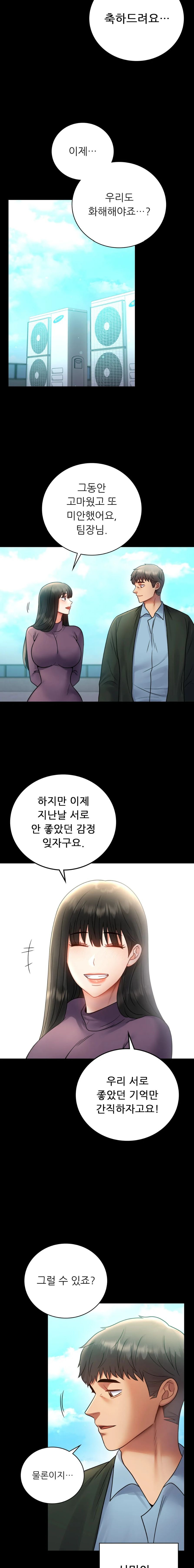 illicitlove Raw Chapter 75 Page 12
