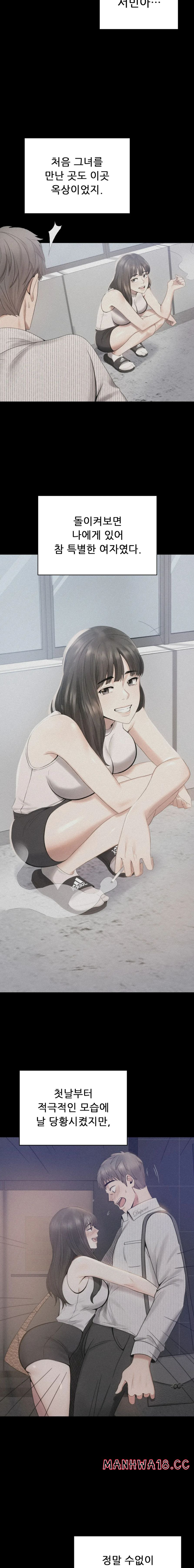 illicitlove Raw Chapter 75 Page 13