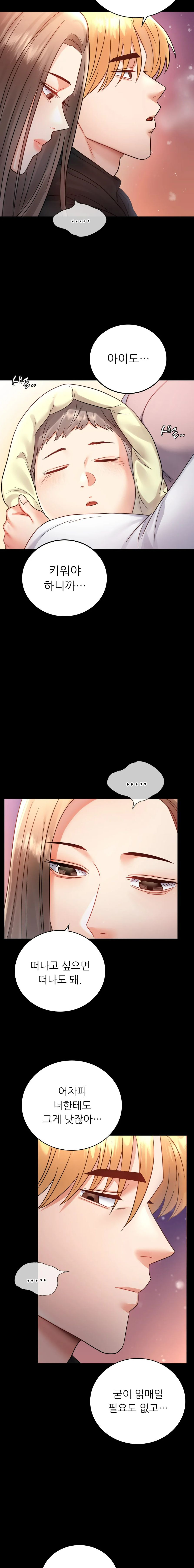 illicitlove Raw Chapter 75 Page 18