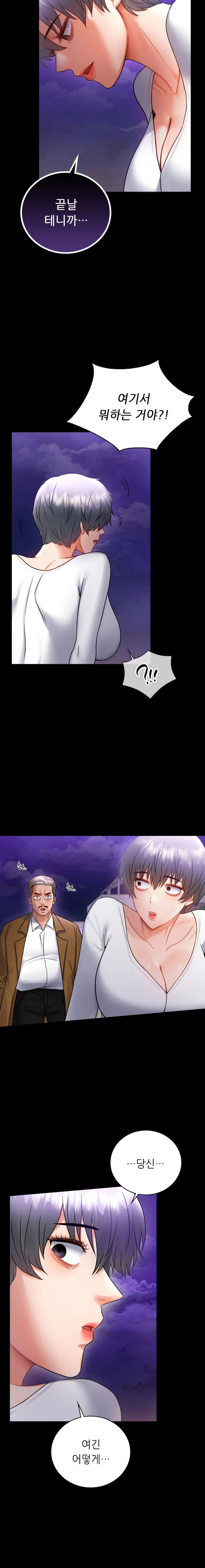 illicitlove Raw Chapter 75 Page 2
