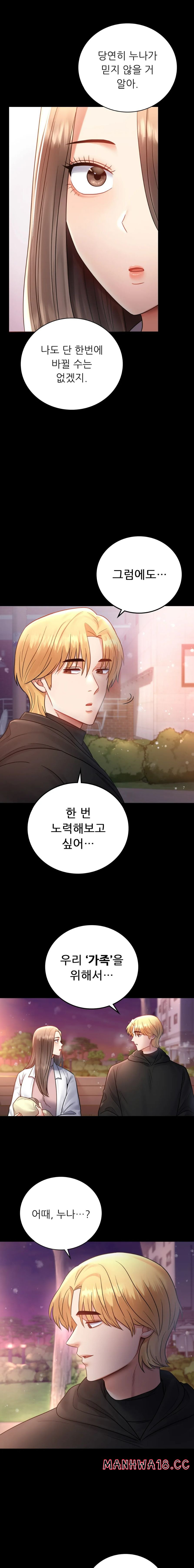 illicitlove Raw Chapter 75 Page 20
