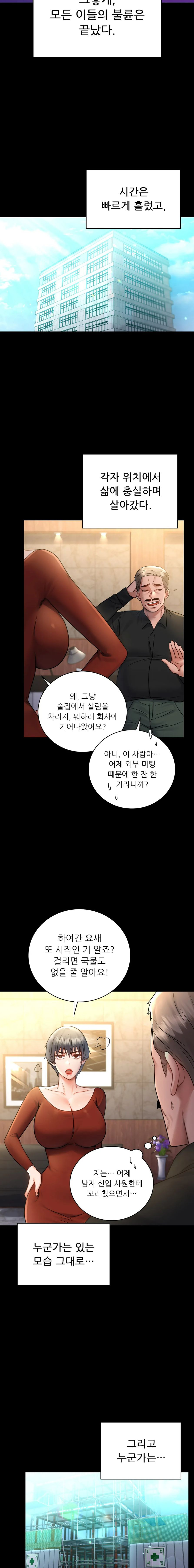 illicitlove Raw Chapter 75 Page 22